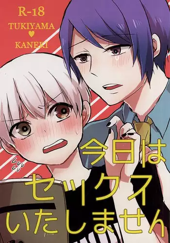 (Shoku no Kyouen 2) [Calcium Giant (Sharekoube)] Happy Birthday Candle (Tokyo Ghoul)