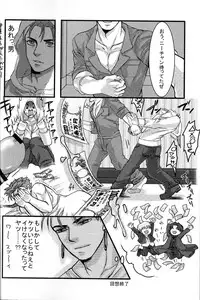 [Osushi Daisuki Ojisan (immi)] Yarishiri! (Fate Stay Night)