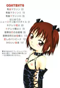 [Kyouichirou] Shoujo Gangu