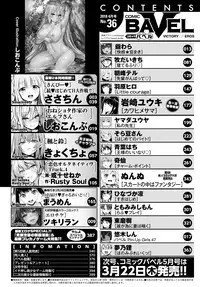 COMIC BAVEL 2018-04 [Digital]