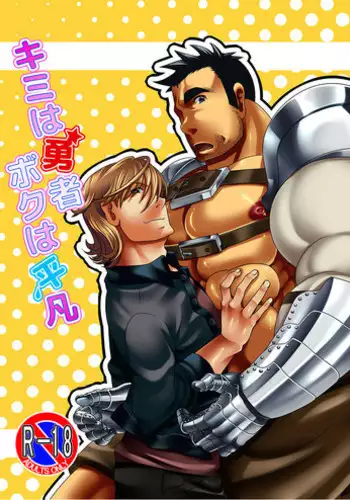じゃじゃ～ん！いまちんこれな～んだ？