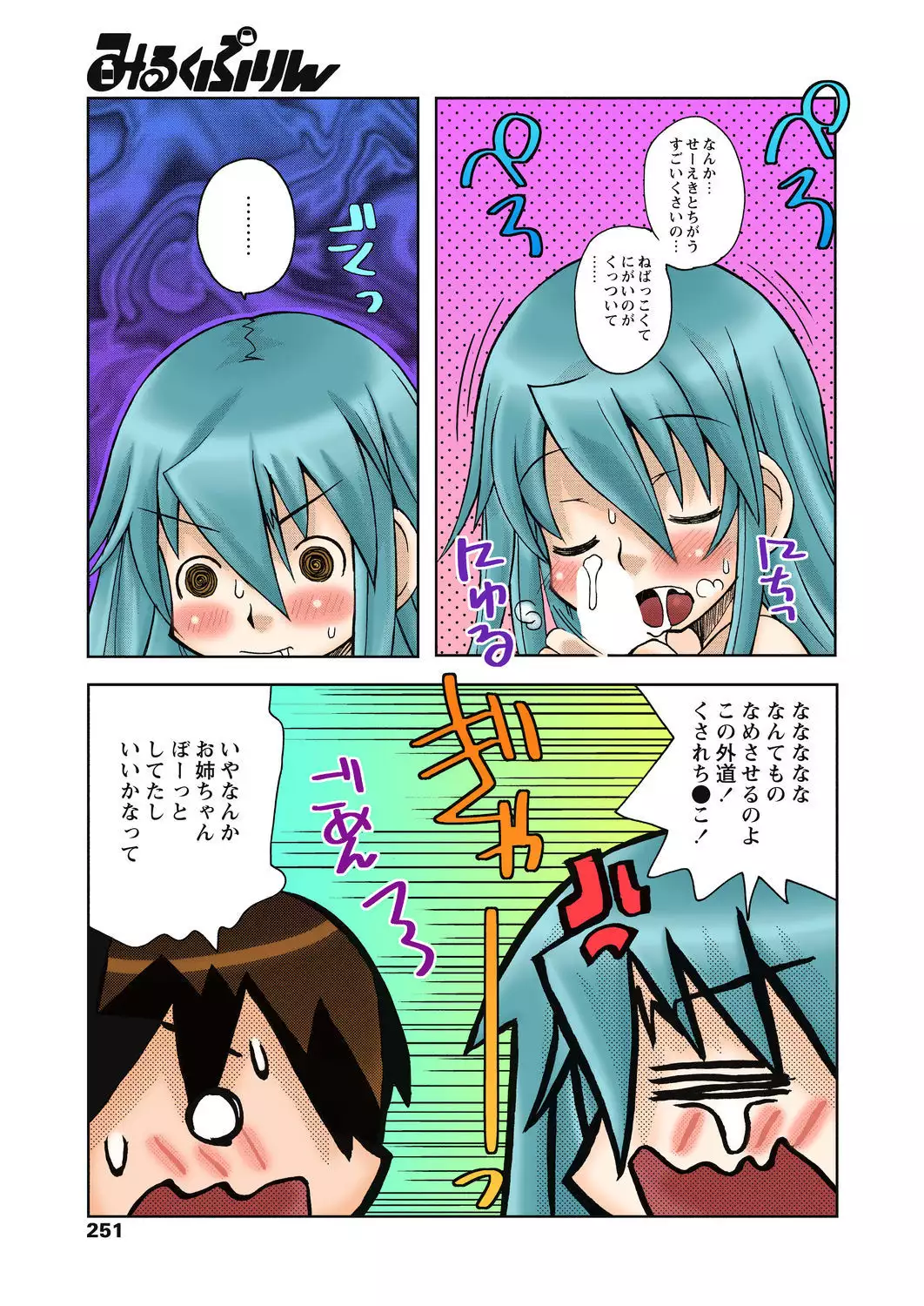 Zutto Shojo Naka♥ Part 1-4