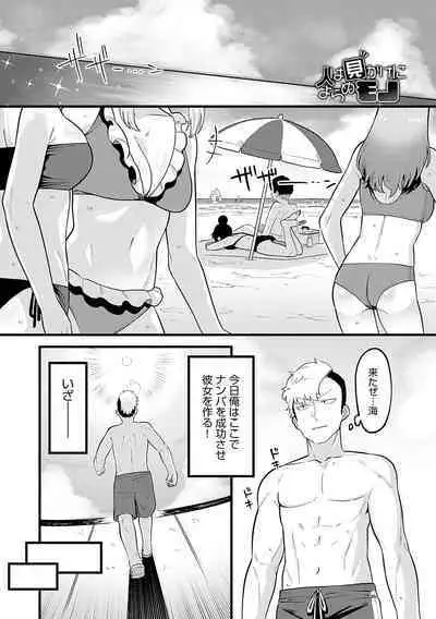 [Ebi Fry Teishoku] Sukinahito, Sukinakoto
