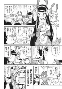 COMIC Megamilk 2011-01 Vol. 07