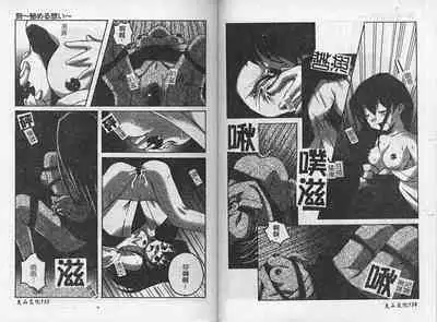 [Anthology] Kinbaku no Miko ~Miko Ryoujoku Anthology~ Vol.2 [Chinese]