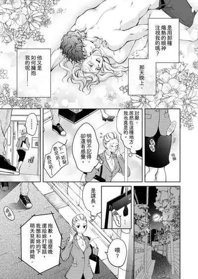 将妳的一切全部拥入怀中~交往0日、立刻结婚！？~ 01-12 Chinese [拾荒者汉化组]