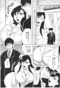 [Higashimidou Hisagi] Kairaku Jimusho Kankeizu | The Pleasure's Office