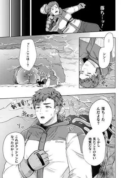 [アンソロジー] BlackCherryアンソロジー 触手姦 メスに堕ちゆく男どもVol.1