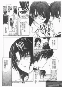 [MG Joe] Tonari No Minano Sensei Vol. 4 [Chinese]