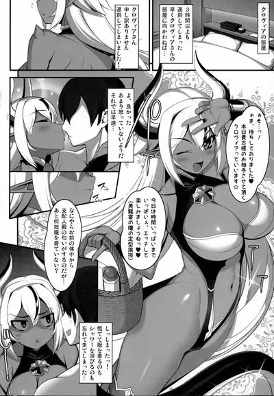 異界のスケベタウンー美龍宴のクロヴィア編0.9ー