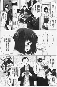 [Kozakura Kumaneko] Konamaiki na Kahanshin [Chinese]