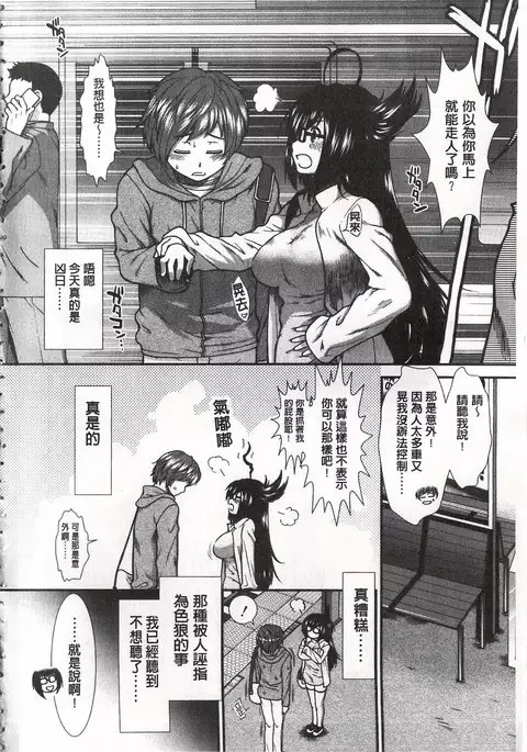 Ketsusen Ryaku | 尻戰略
