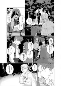 [Inumiso] Inma no Ken [Digital]