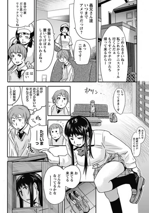 Erokko ☆ High School ～Kyoushitsu na Noni Love Chuunyuu!?～