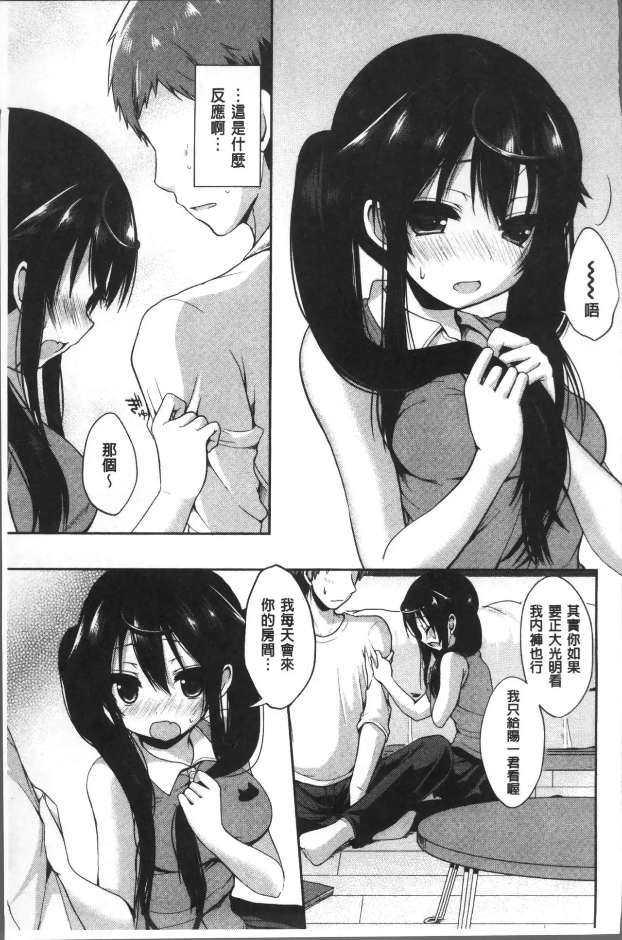 Junai Maniac ~RePure~