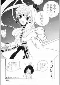 [AREYOUHAPPY? (Asai Ichiko)] RealHeart (Kamikaze Kaitou Jeanne)