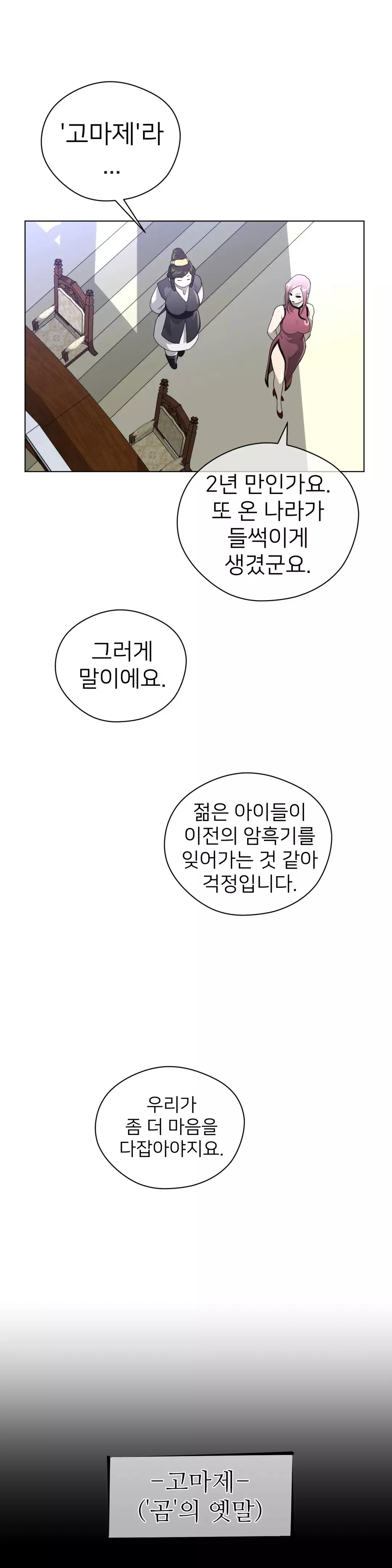 Perfect Half Ch.1-42