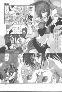 COMIC MUGA [2004-10] Vol. 14
