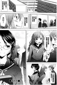 [Sakai Hamachi] SaSex | 給你愛愛 [Chinese]