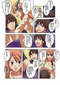 [Yonekura] Kaikan!? Mukidashi Saimin Lens