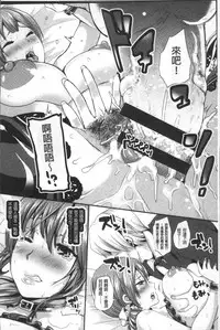 [Nemui Neru] Maware Maware Onahozuma [Chinese]