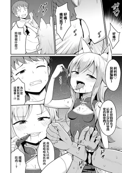 Cafe Eternal e Youkoso! | 歡迎光臨咖啡永遠娘!