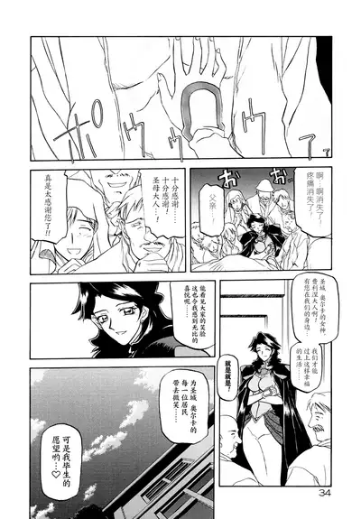 Shichisai no Lamuros I Ch. 1-7