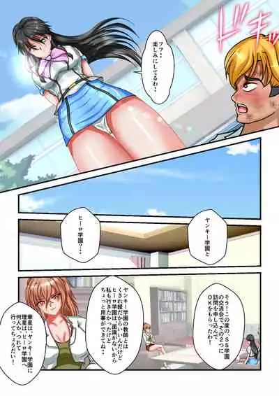 Ryona the Wars Ch. 1-2