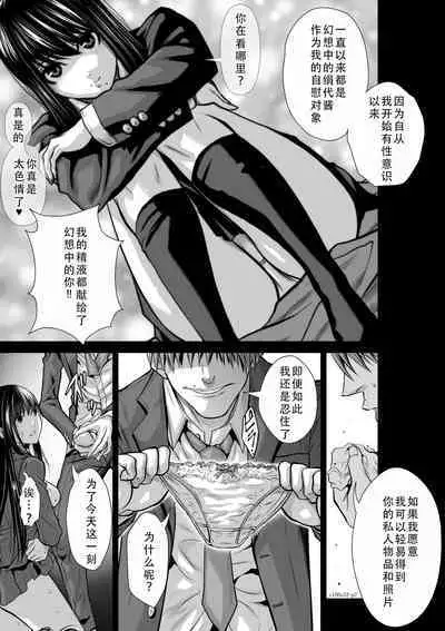 Chijou Hyakkai Ch31-35 Chinese Version「地上100阶」個人翻譯