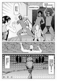くノ一んこ玉垂丸