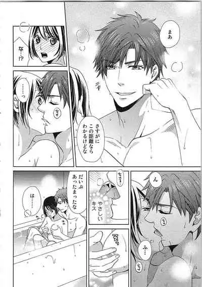 24 Jikan Ikippanashi! Nurechau Shanai Monitor