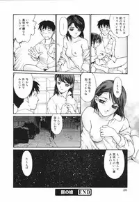 [Kio Seiji] Datte, Yokujou Shitainda Mon.