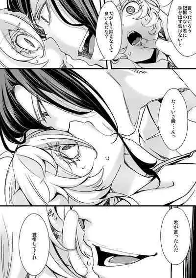 Kioku ga Ichibu Nakunaru Tanya-chan no Hanashi