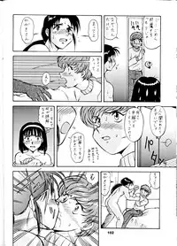 (C55) [Tsurikichi Doumei (Umedama Nabu)] Umedamangashuu San (Various)