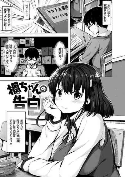Hatsukoi See Through