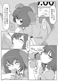 [Nukidokoro. (Roteri)] KKMK OMNIBUS (Touhou Project)