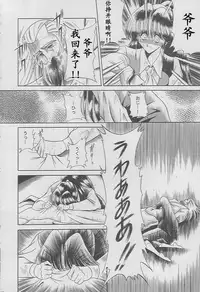 (C49) [Circle Taihei-Tengoku (Horikawa Gorou)] Kaede no Ken [Chinese]