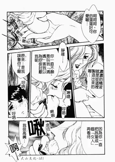 OO II Junketsu no Hansayou