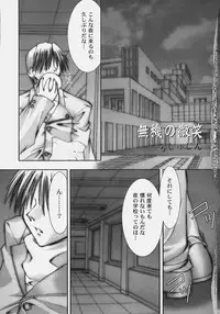 [Anthology] Himitsu no Serenade 2 (Kanon/Air)