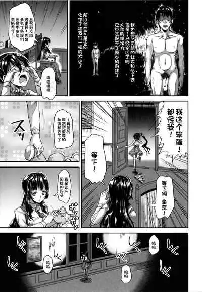 Kono yashikide wa〈zenhen〉