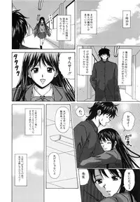 [Fuuga] Mako