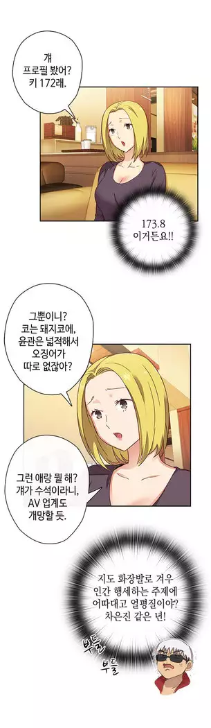 H Campus Ch.0-24