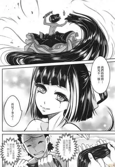 [Kokusei Roukun] Eiseiruten [Chinese] [Decensored]