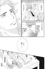 [Takaku Shouko] Boku wa Subete o Shitte Iru 3