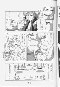 (C57) [Power Slide (Uttorikun)] BOIN (Dead Or Alive)