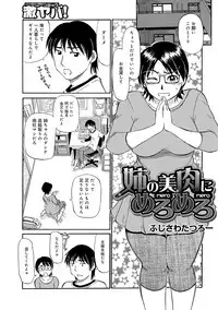 [Fujisawa Tatsurou] Ima ga Ure Doki