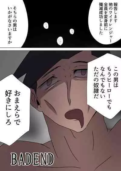 悪の女幹部が営むハーレムM性感 ～ブルーを惑わすハニートラップ～