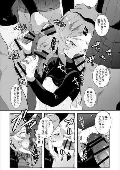 BAD ROUTE HAPPY END