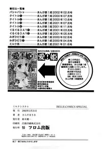 [Sarada Masaki] Milk System