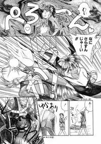 [Magaki Ryohta] RABBIT STATE